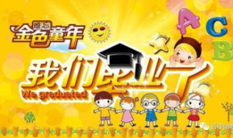 毕业祝福视频,青春记忆里的温暖篇章